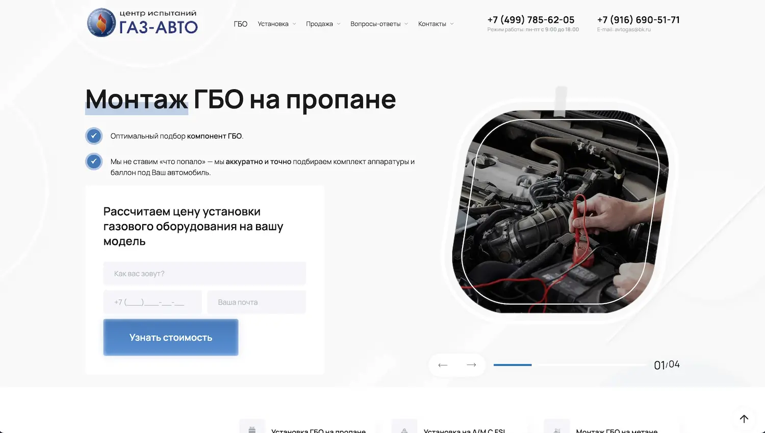 Сайт для Центра испытаний 